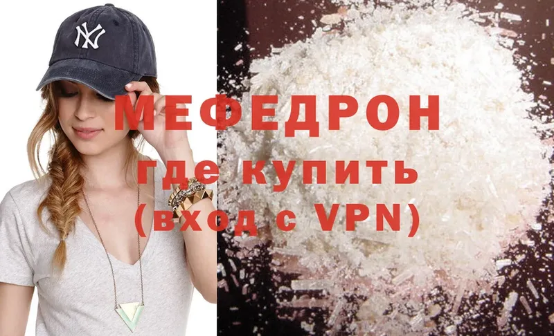 МЕФ mephedrone  что такое   гидра   Рубцовск 